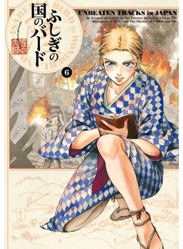 【6-10セット】ふしぎの国のバード(HARTA COMIX)