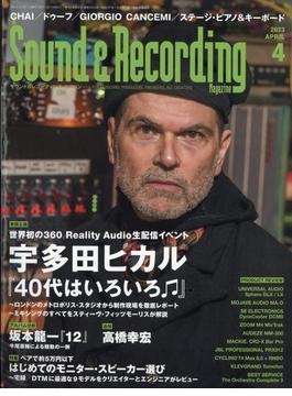 Sound ＆ Recording Magazine (サウンド アンド レコーディング マガジン) 2023年 04月号 [雑誌]