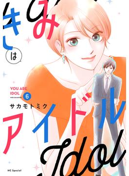 【6-10セット】きみはアイドル(花とゆめコミックススペシャル)