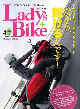 L+bike（レディスバイク） (No.50)
