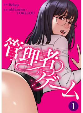 【全1-45セット】管理者ゲーム(Rush!)