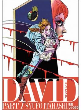 【全1-2セット】DAVID -ディビッド-