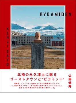 PYRAMIDEN (Lens of Wonder)