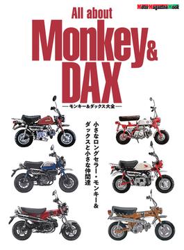 All about Monkey & DAX　モンキー & ダックス大全