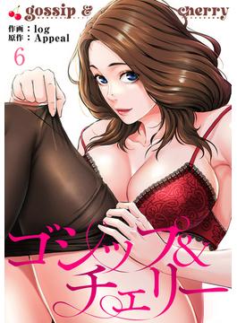 【6-10セット】ゴシップ＆チェリー(Rush!)