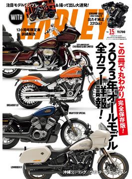 WITH HARLEY　Vol.15
