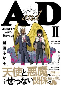 AandD(2)(ふゅーじょんぷろだくと)