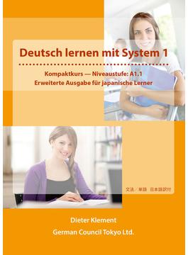 Deutsch lernen mit System 1 Japanische Ausgabe