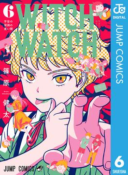 【6-10セット】ウィッチウォッチ(ジャンプコミックスDIGITAL)