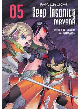 Deep Insanity NIRVANA 5巻(ビッグガンガンコミックス)