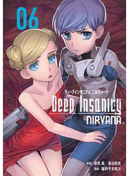 Deep Insanity NIRVANA 6巻(ビッグガンガンコミックス)
