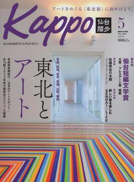 Kappo 2023年 5月号 2023年05月号 [雑誌]