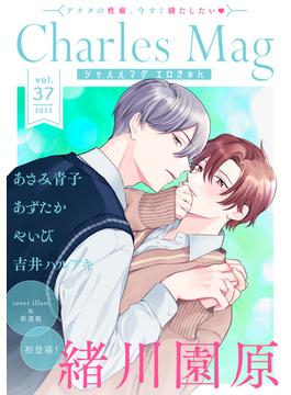 Charles Mag vol.37 -エロきゅん-(シャルルコミックス)