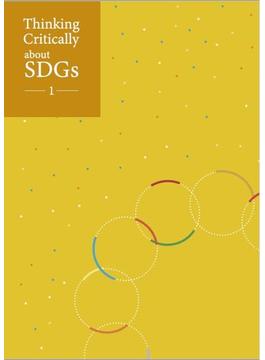 Thinking Critically about SDGs Book1 17のSDGsを学ぶ　クリティカルシンキングを習得する