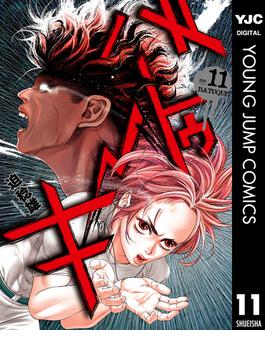 【11-15セット】バトゥーキ(ヤングジャンプコミックスDIGITAL)