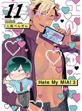Hate My MIA！(11)(ふゅーじょんぷろだくと)