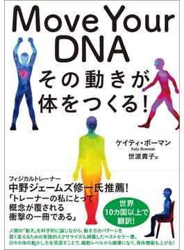 Move Your DNA