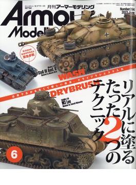 Armour Modelling (アーマーモデリング) 2023年 06月号 [雑誌]