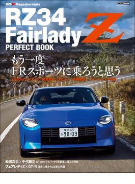GT-R Magazine特別編集　RZ34フェアレディZ PERFECT BOOK(CARTOPMOOK)
