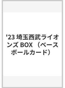 BBM2023埼玉西武ライオンズベースボールカード
