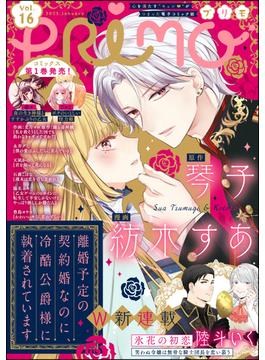 【16-20セット】PRIMO(PRIMO)