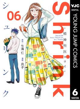 【6-10セット】Shrink～精神科医ヨワイ～(ヤングジャンプコミックスDIGITAL)