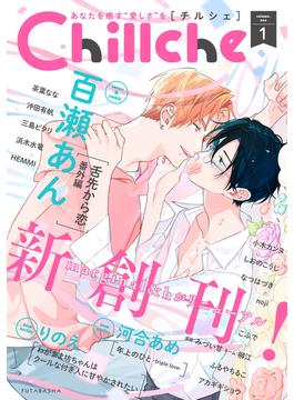 【全1-34セット】Chillche(チルシェコミックス)
