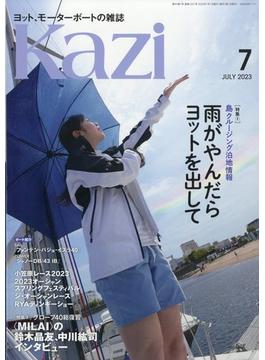 KAZI (カジ) 2023年 07月号 [雑誌]