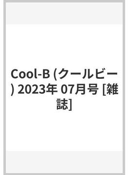 Cool-B (クールビー) 2023年 07月号 [雑誌]