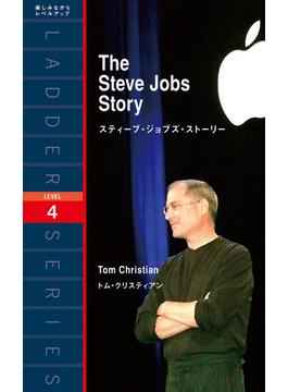 The Steve Jobs Story　スティーブ・ジョブズ・ストーリー