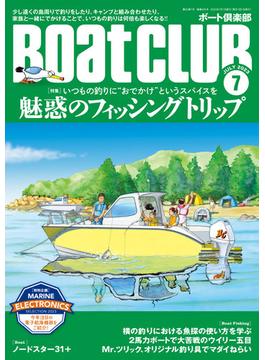 BoatCLUB（ボートクラブ）2023年7月号［島周り釣行、寄港も含めたファミリーフィッシング、ボート釣り×キャンプなどいつもの釣りに“おでかけ”というスパイスを。魅惑のフィッシングトリップ］