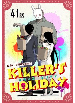 【41-45セット】KILLER'S HOLIDAY 【単話版】(コミックライド)