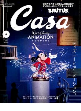 Casa BRUTUS (カーサ・ブルータス) 2023年 6月号 [ディズニーとアニメーション。](Casa BRUTUS)