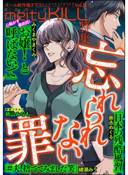 【11-15セット】comic meltyKILL(comic meltyKILL)