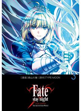 Fate／stay night［Unlimited Blade Works］ 3(単行本コミックス)