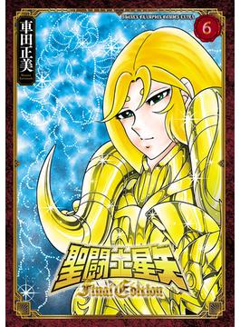 聖闘士星矢 Final Edition　６(少年チャンピオン・コミックス エクストラ)
