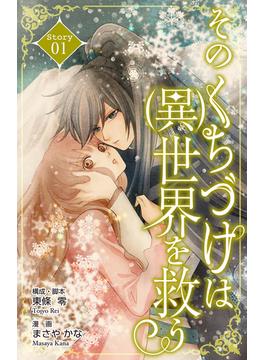 【1-5セット】Love Silky　そのくちづけは(異)世界を救う(Love Silky)