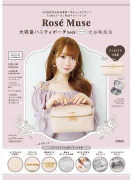 Rosé Muse 大容量バニティポーチbook produced by 大谷映美里