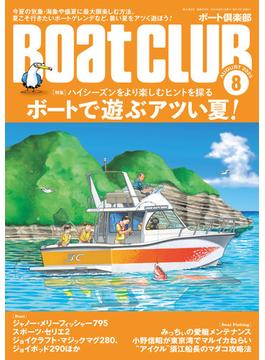 BoatCLUB（ボートクラブ）2023年8月号［今夏の暑さの動向、朝マヅメ＆夕マヅメの釣行スタイル、夏こそ行きたいレンタルボートゲレンデ、空調服の実力、真夏の暑さ＆紫外線対策を学ぶ、ボートで遊ぶアツい夏！］