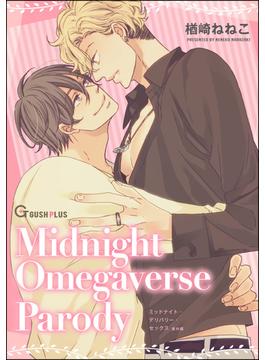 Midnight Omegaverse Parody(GUSH PLUS)