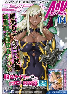 【31-35セット】コミックライドアドバンス(コミックライド)