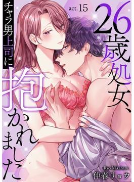 26歳処女、チャラ男上司に抱かれました 15(快感倶楽部)