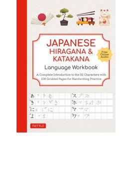 Japanese Hiragana & Katakana Language Workbook A Complete Introduction to the 92 Character with 108 Gridded Pages for Handwriting Practice