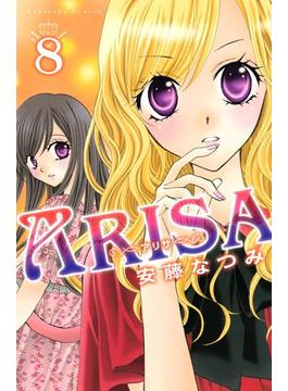 【セット限定価格】ＡＲＩＳＡ（８）