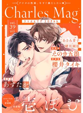Charles Mag vol.39 -エロきゅん-(シャルルコミックス)