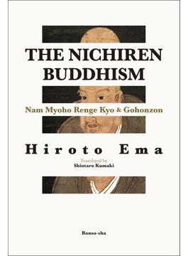 The Nichiren Buddhism