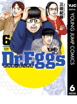 Dr.Eggs ドクターエッグス 6(ヤングジャンプコミックスDIGITAL)