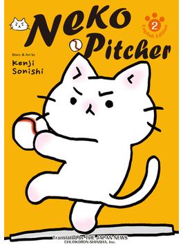 Neko Pitcher 2(コミックス)