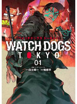 【全1-2セット】Watch Dogs Tokyo(バンチコミックス)