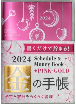 2024 Schedule & Money Book Pink-Gold